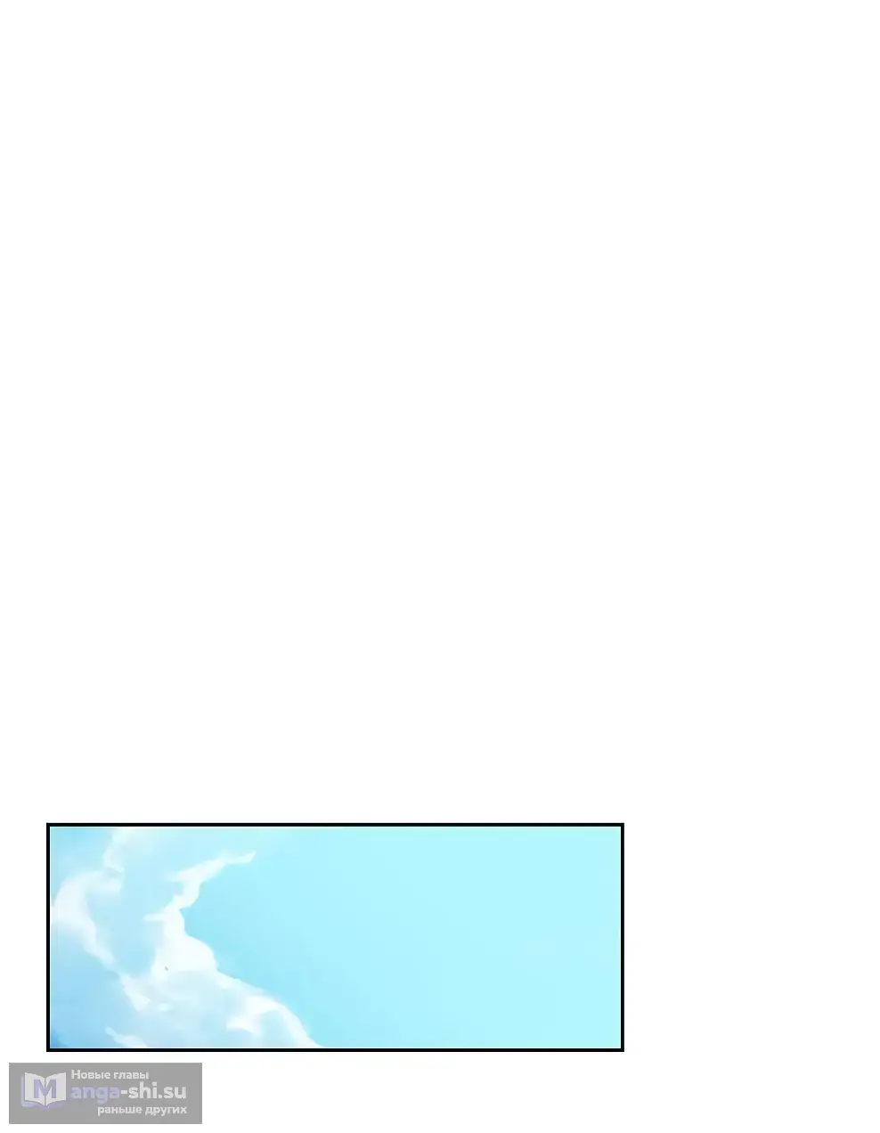 Страница 18 главы 52 манги На подработке у богов / Working for the gods