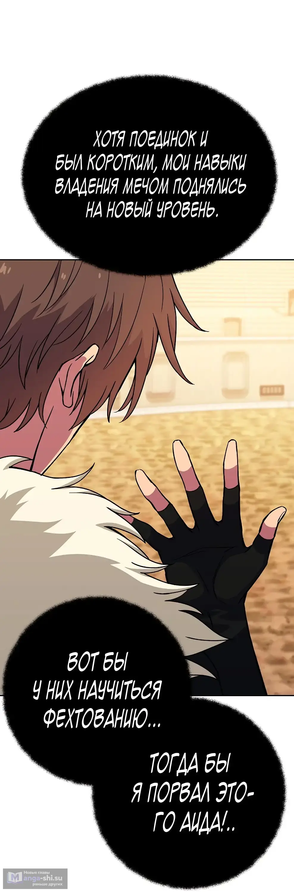 Страница 22 главы 52 манги На подработке у богов / Working for the gods