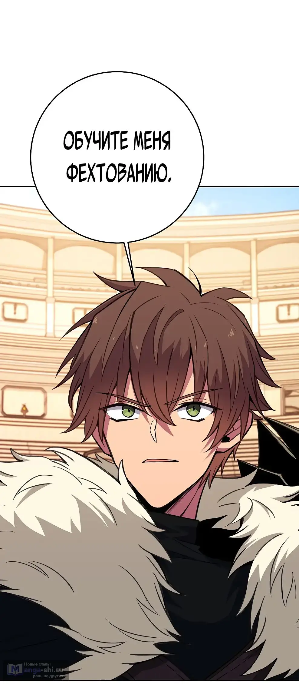 Страница 26 главы 52 манги На подработке у богов / Working for the gods