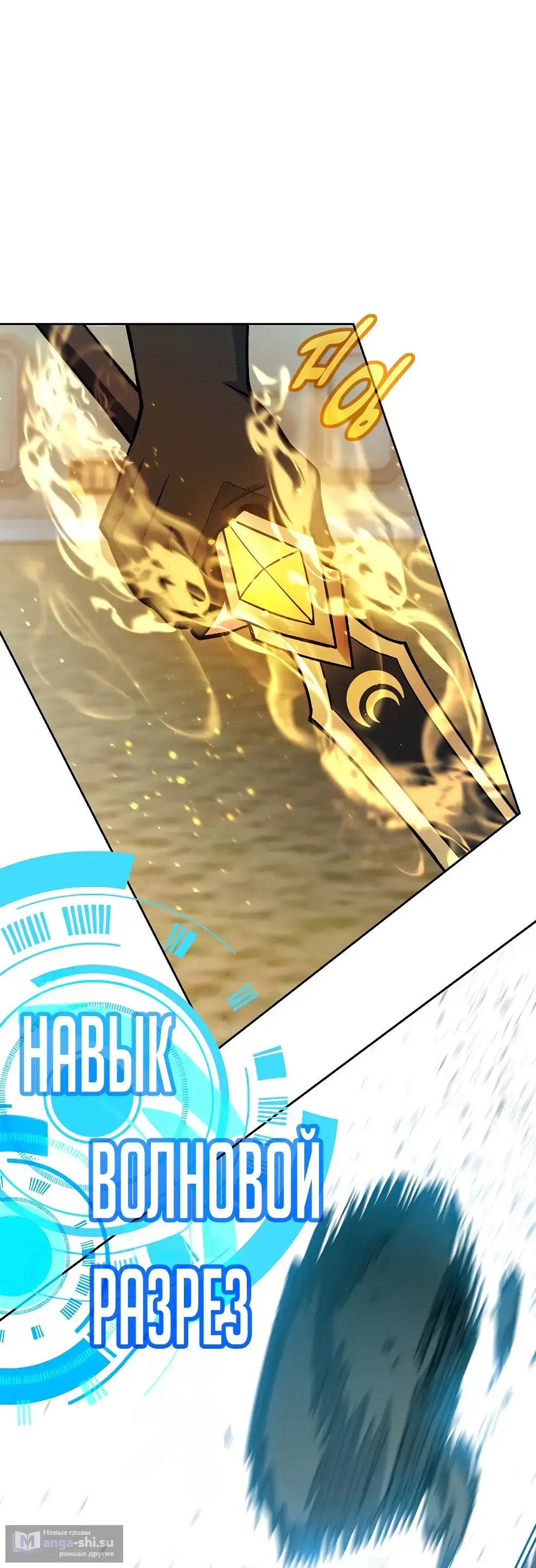 Страница 44 главы 52 манги На подработке у богов / Working for the gods