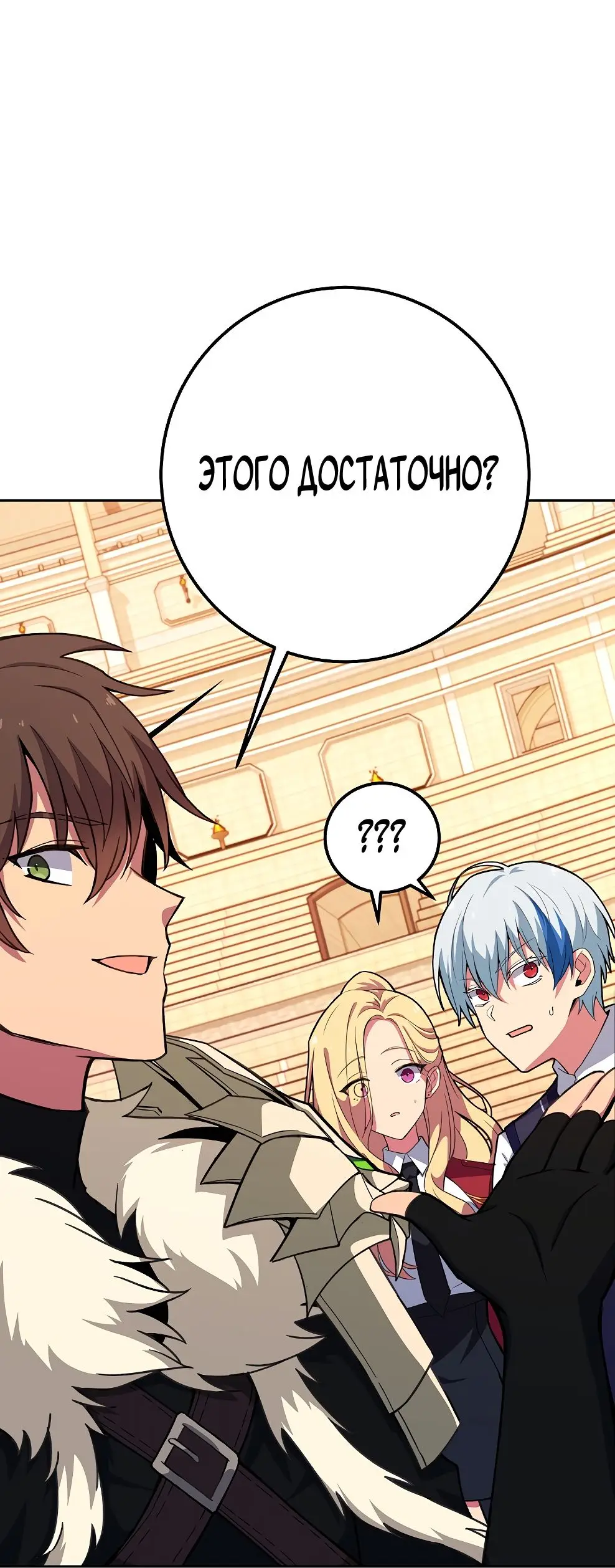 Страница 60 главы 52 манги На подработке у богов / Working for the gods