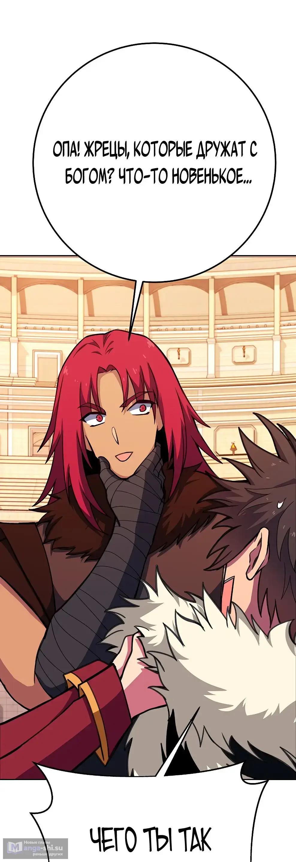 Страница 64 главы 52 манги На подработке у богов / Working for the gods