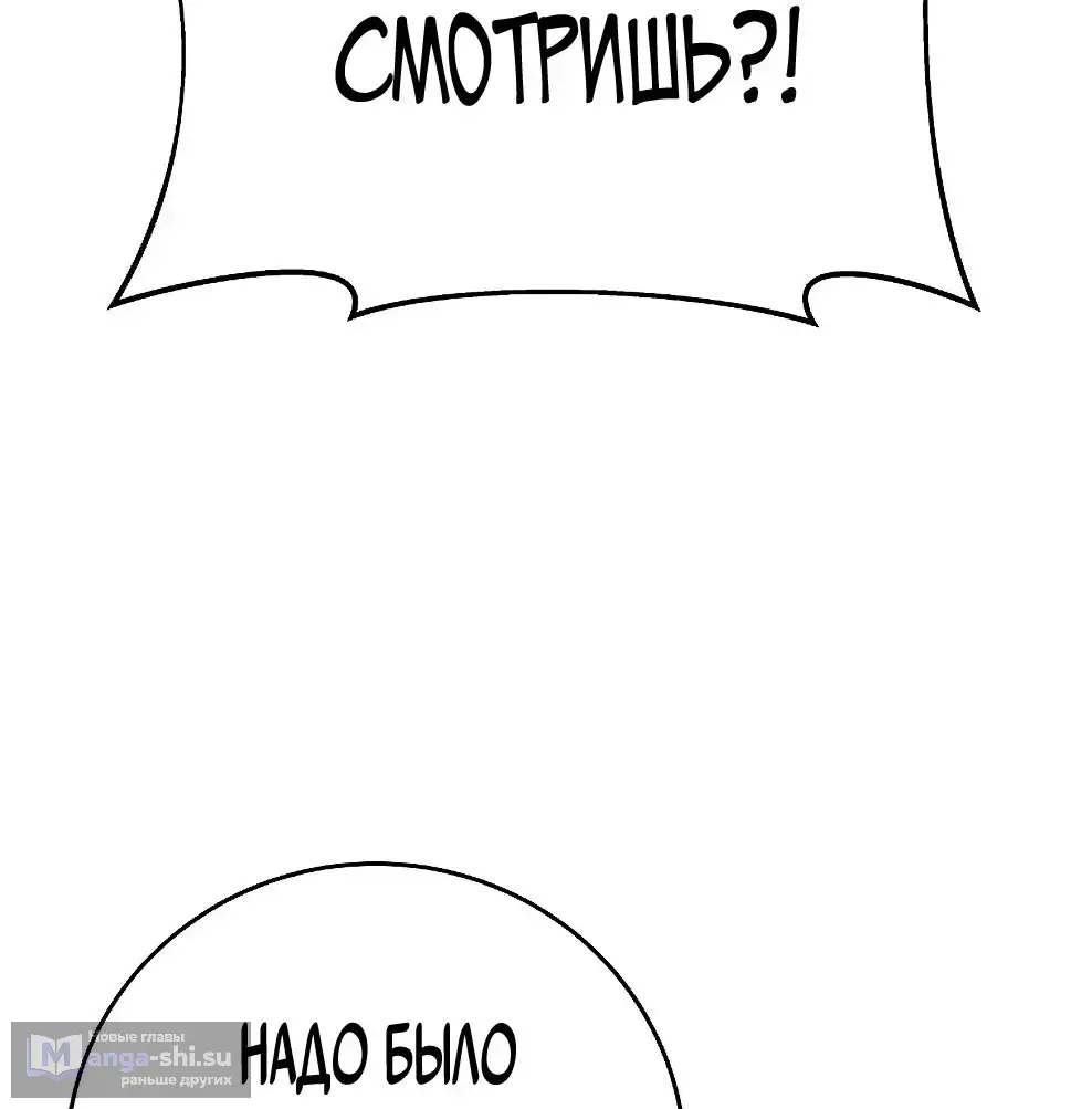 Страница 65 главы 52 манги На подработке у богов / Working for the gods