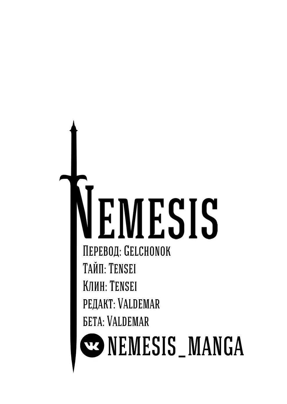 Страница 81 главы 52 манги На подработке у богов / Working for the gods