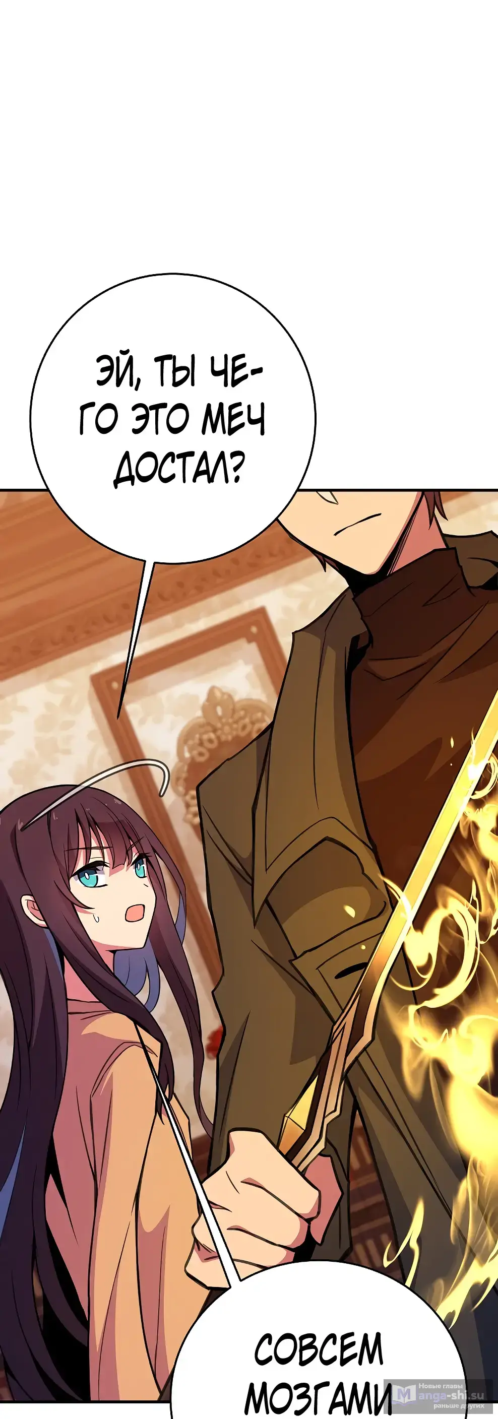 Страница 10 главы 46 манги На подработке у богов / Working for the gods