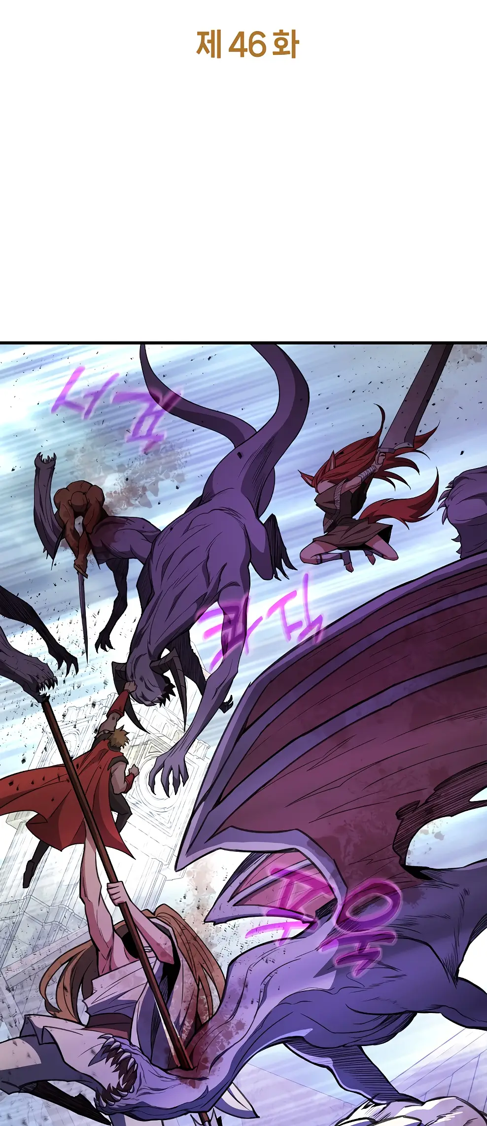 Страница 18 главы 46 манги На подработке у богов / Working for the gods