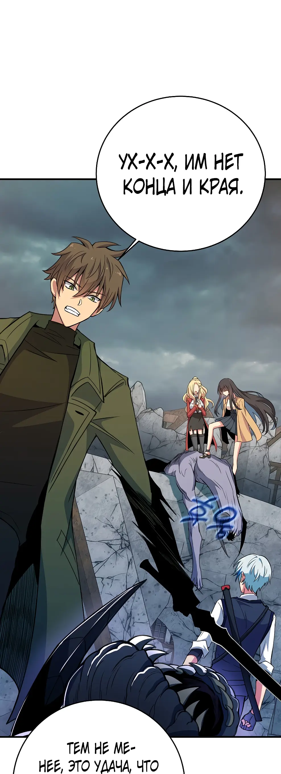 Страница 22 главы 46 манги На подработке у богов / Working for the gods