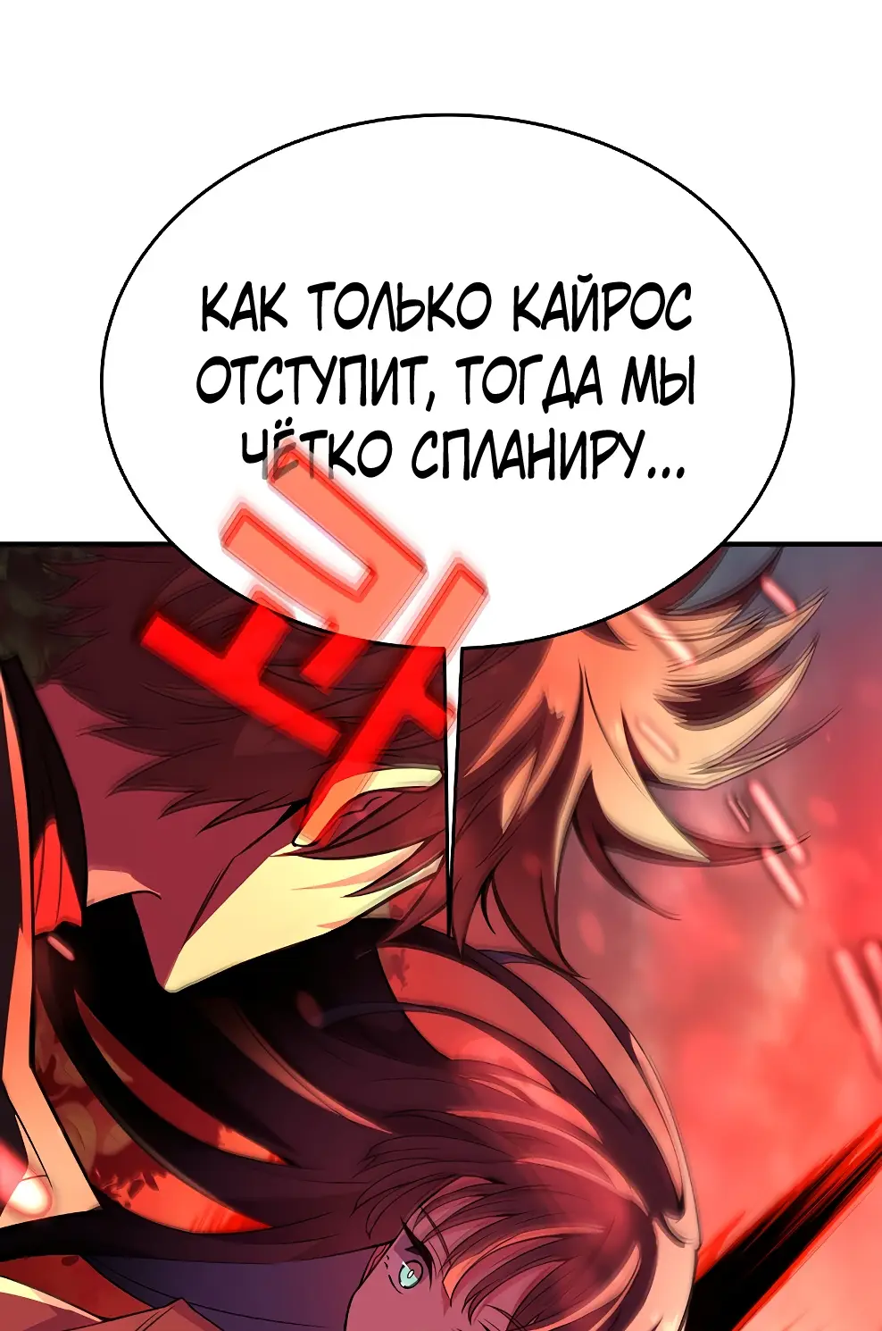 Страница 28 главы 46 манги На подработке у богов / Working for the gods