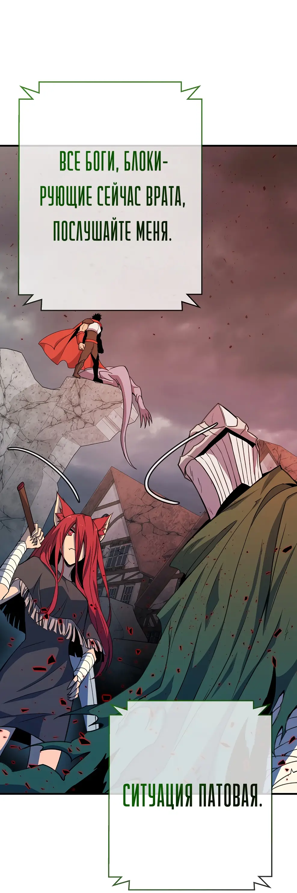 Страница 31 главы 46 манги На подработке у богов / Working for the gods