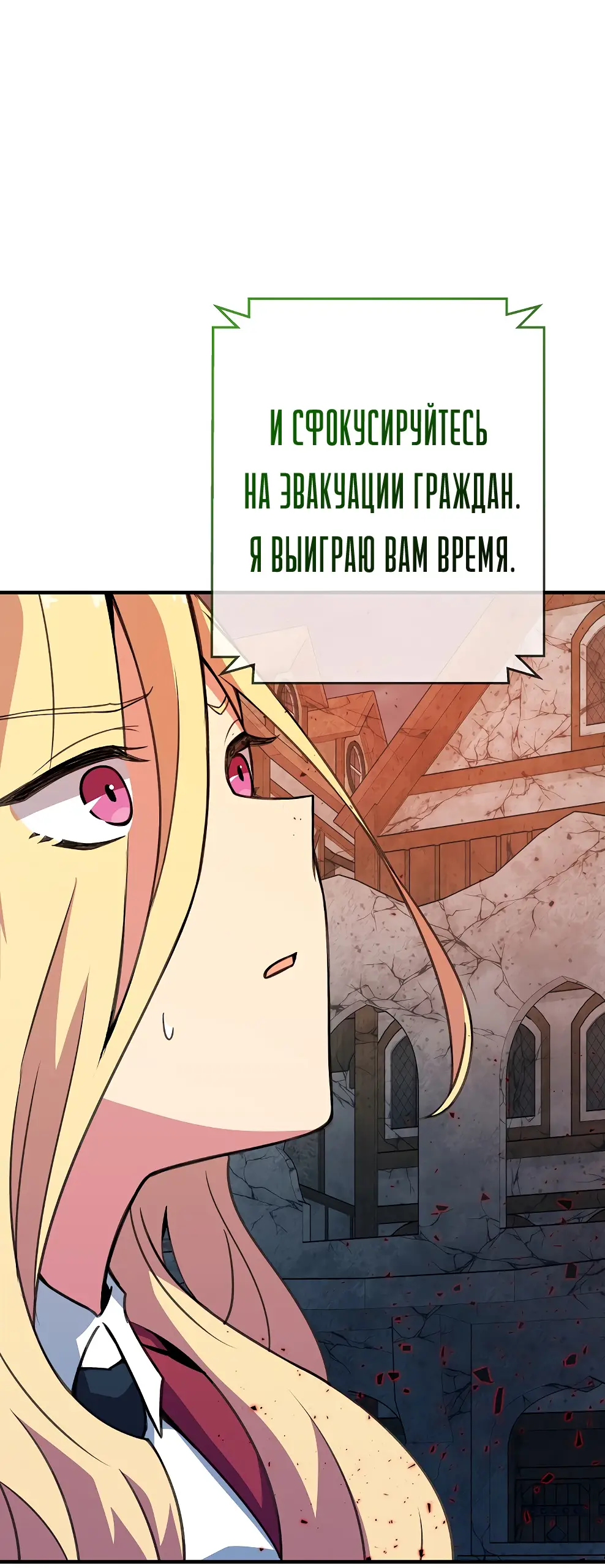 Страница 33 главы 46 манги На подработке у богов / Working for the gods