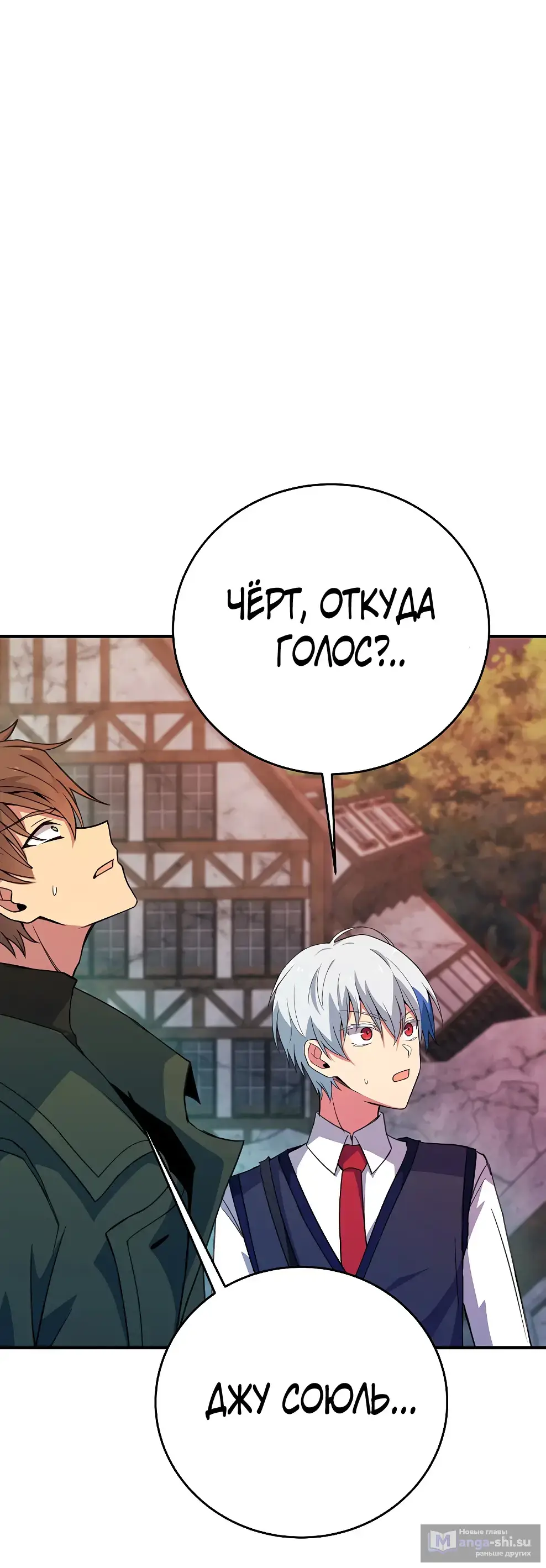 Страница 34 главы 46 манги На подработке у богов / Working for the gods