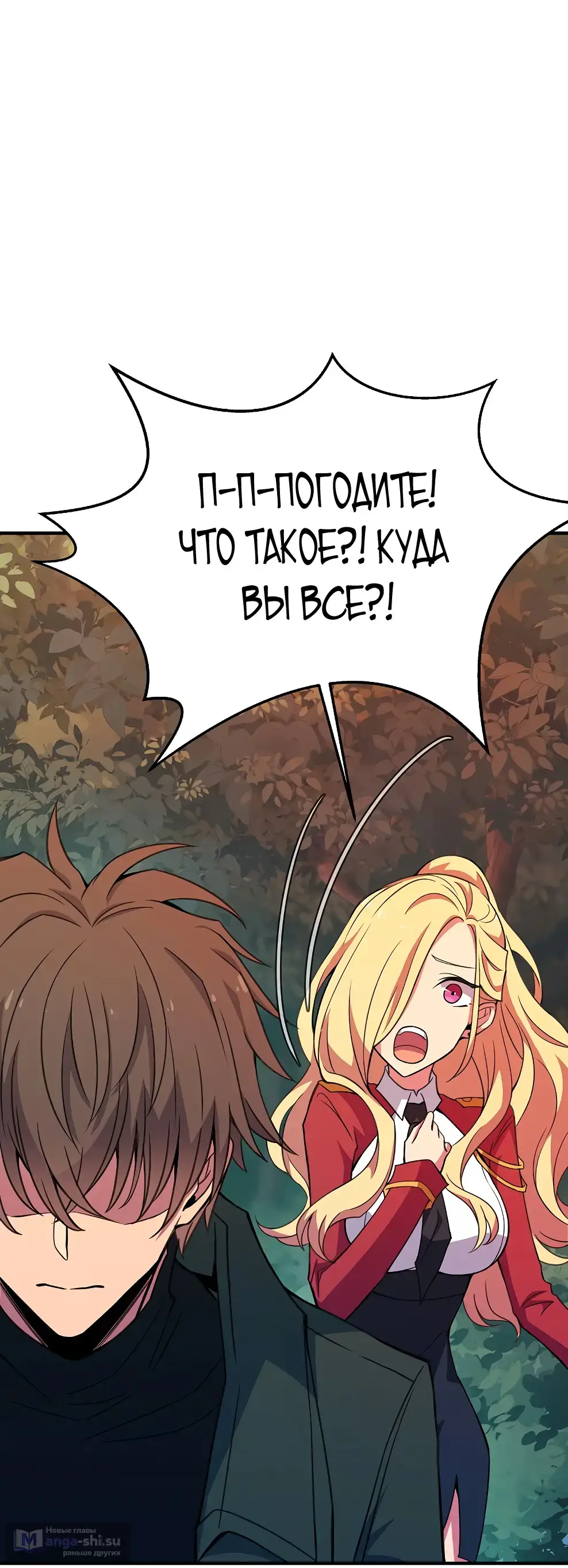 Страница 39 главы 46 манги На подработке у богов / Working for the gods