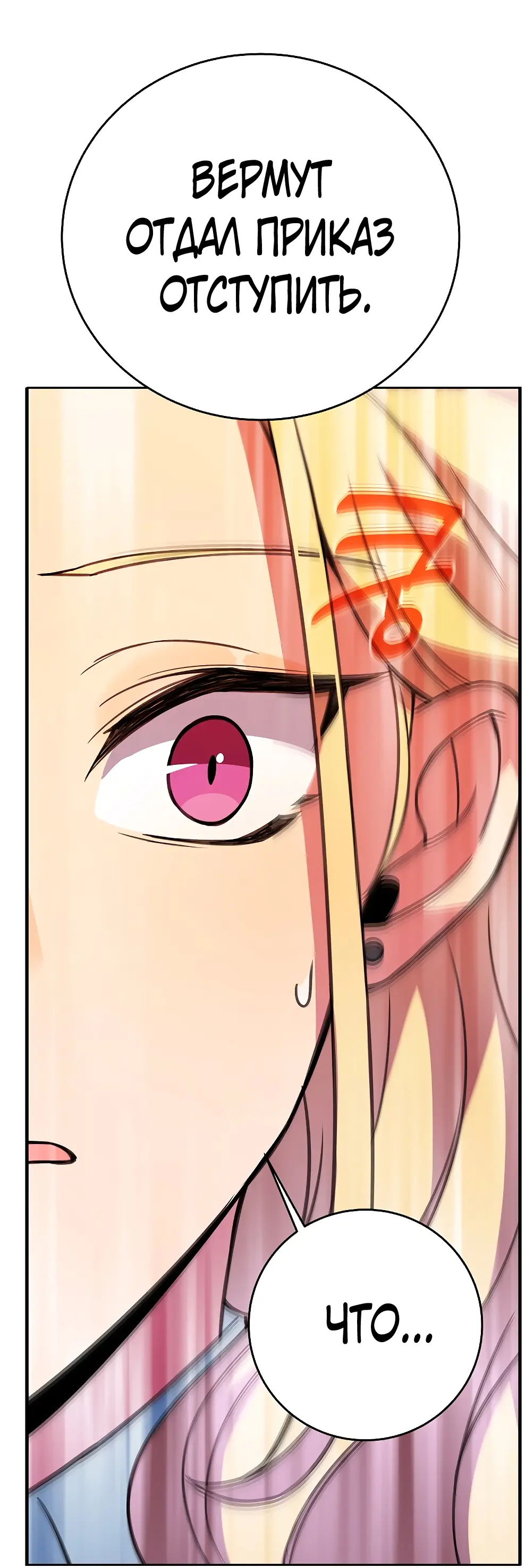 Страница 41 главы 46 манги На подработке у богов / Working for the gods