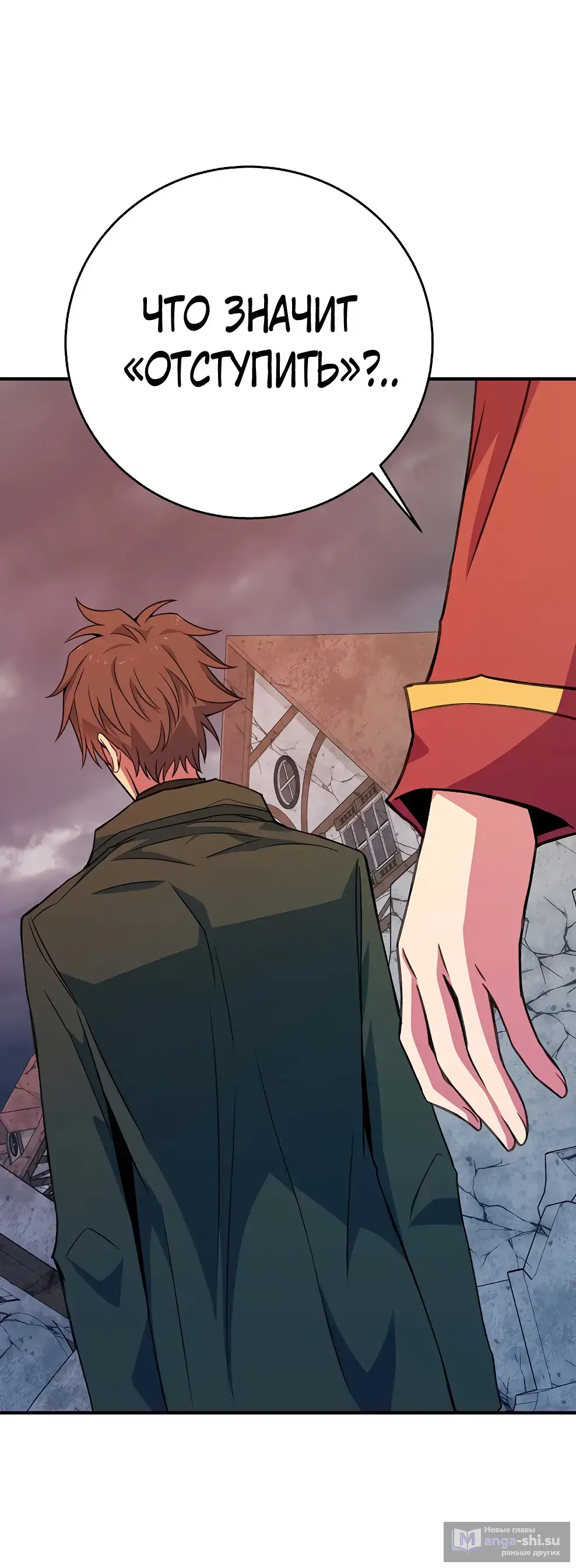 Страница 42 главы 46 манги На подработке у богов / Working for the gods
