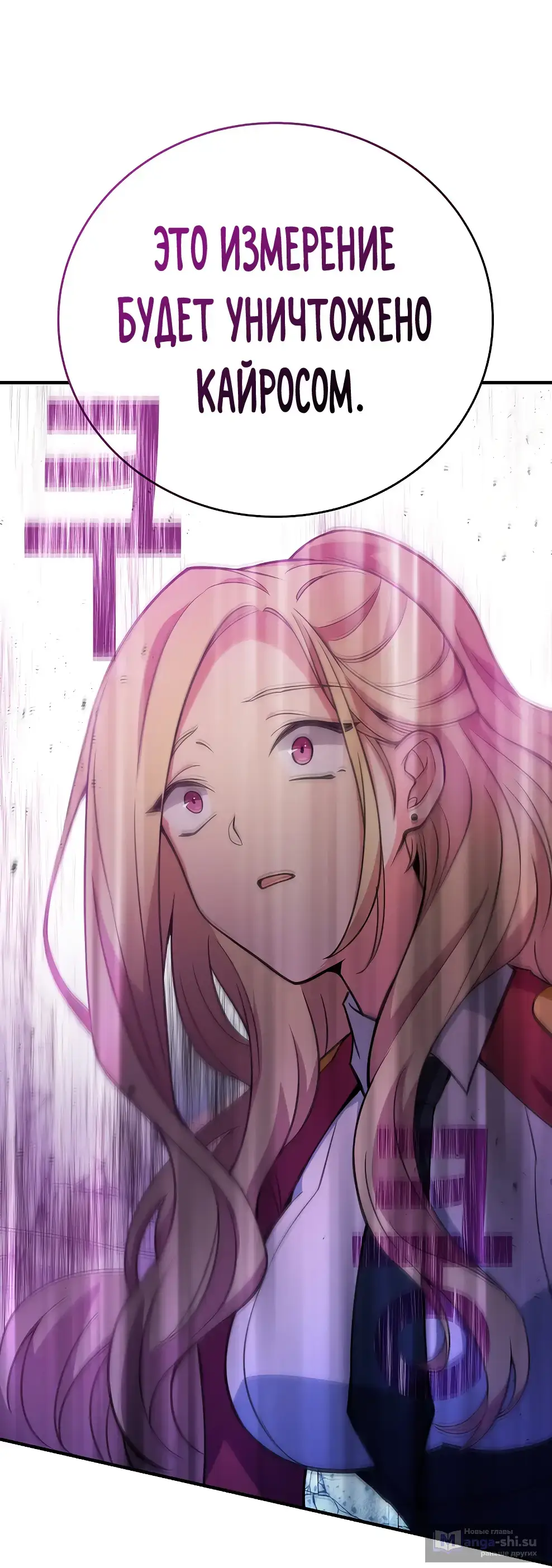 Страница 46 главы 46 манги На подработке у богов / Working for the gods