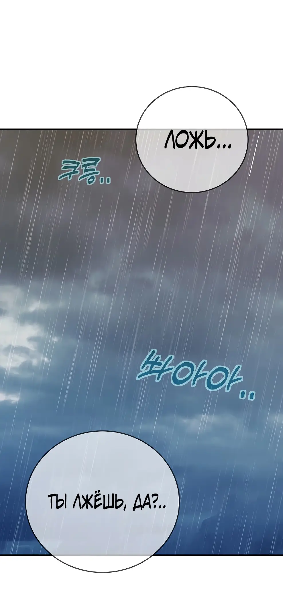 Страница 47 главы 46 манги На подработке у богов / Working for the gods