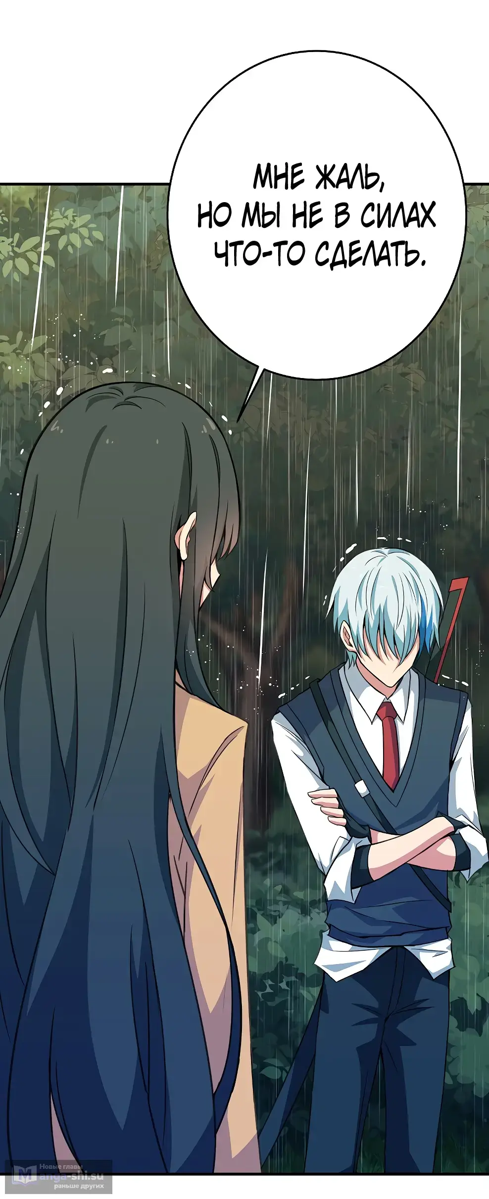 Страница 48 главы 46 манги На подработке у богов / Working for the gods