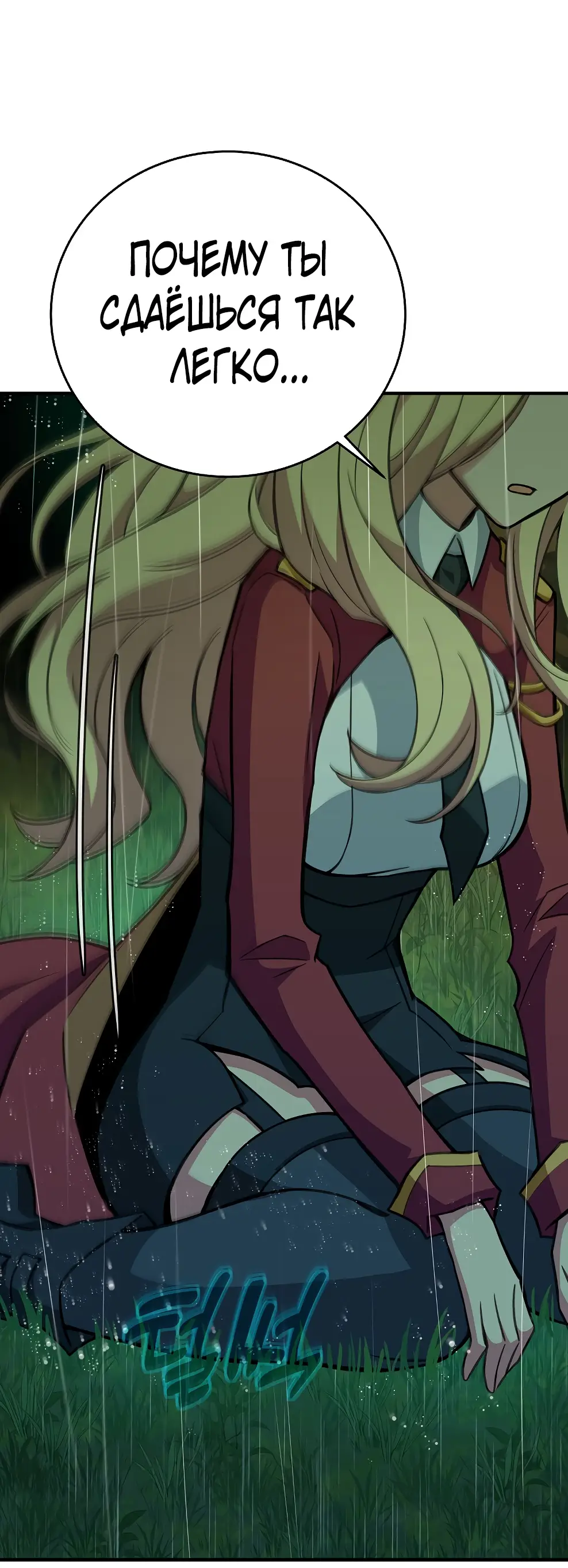 Страница 53 главы 46 манги На подработке у богов / Working for the gods