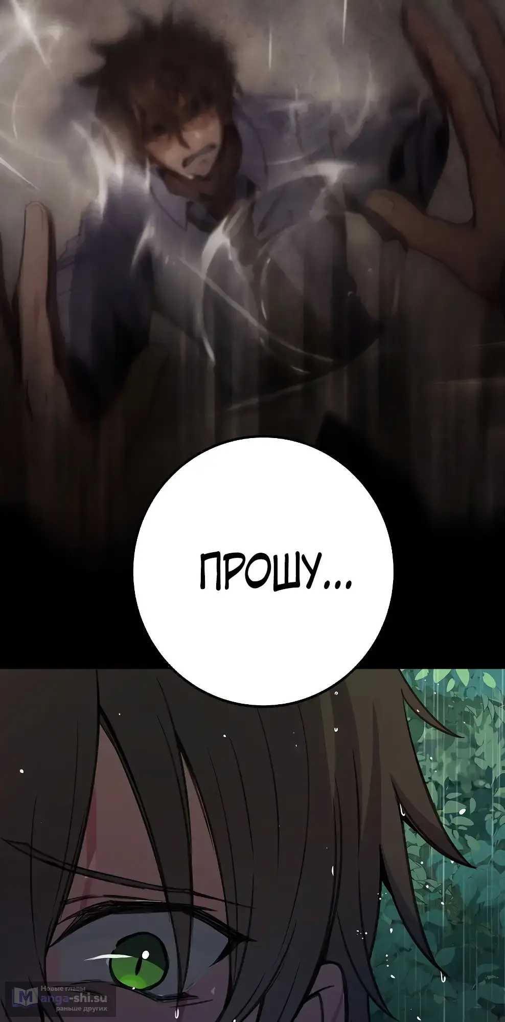 Страница 57 главы 46 манги На подработке у богов / Working for the gods