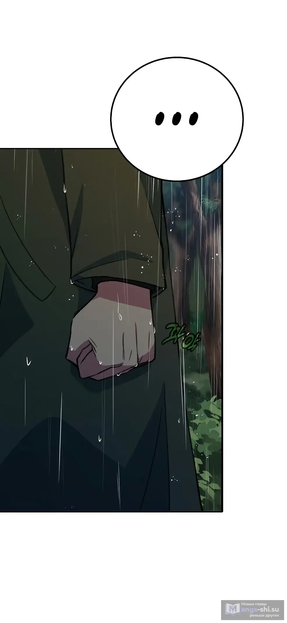 Страница 60 главы 46 манги На подработке у богов / Working for the gods