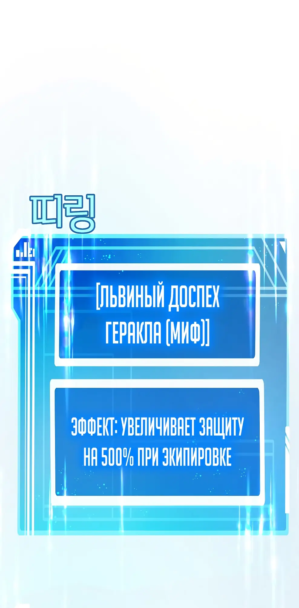 Страница 64 главы 46 манги На подработке у богов / Working for the gods