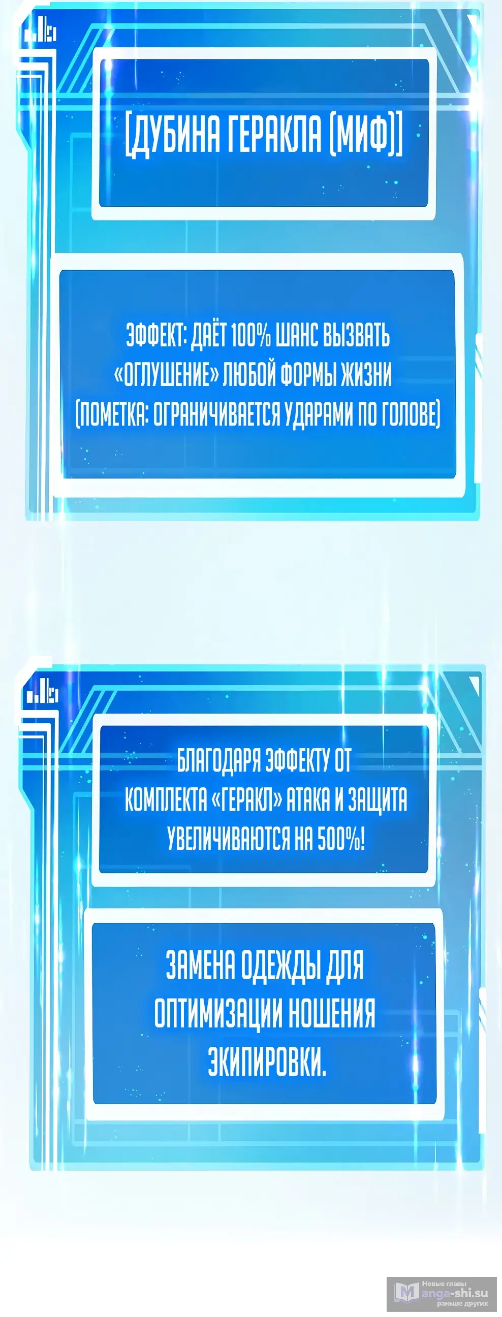 Страница 65 главы 46 манги На подработке у богов / Working for the gods