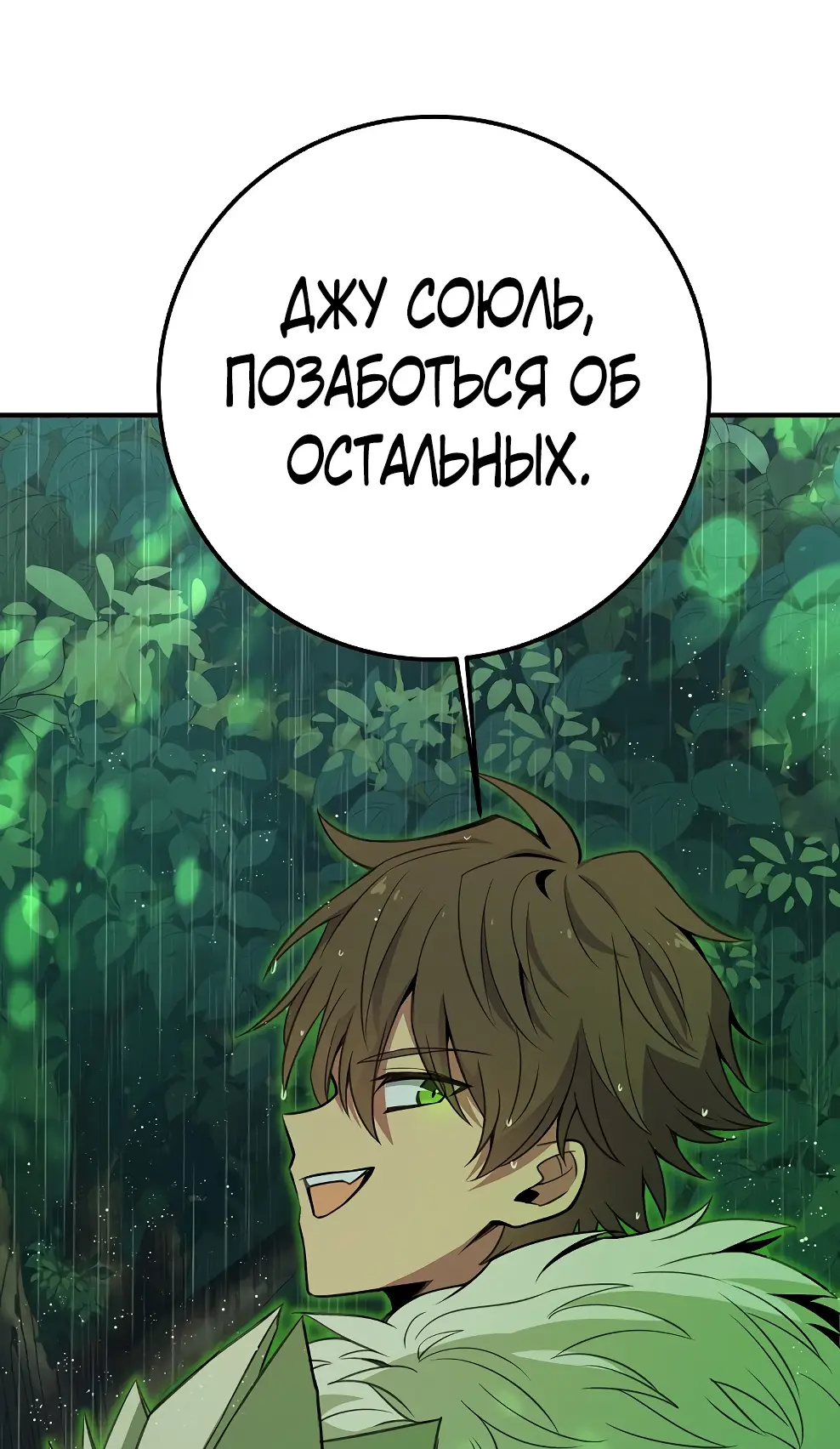 Страница 67 главы 46 манги На подработке у богов / Working for the gods