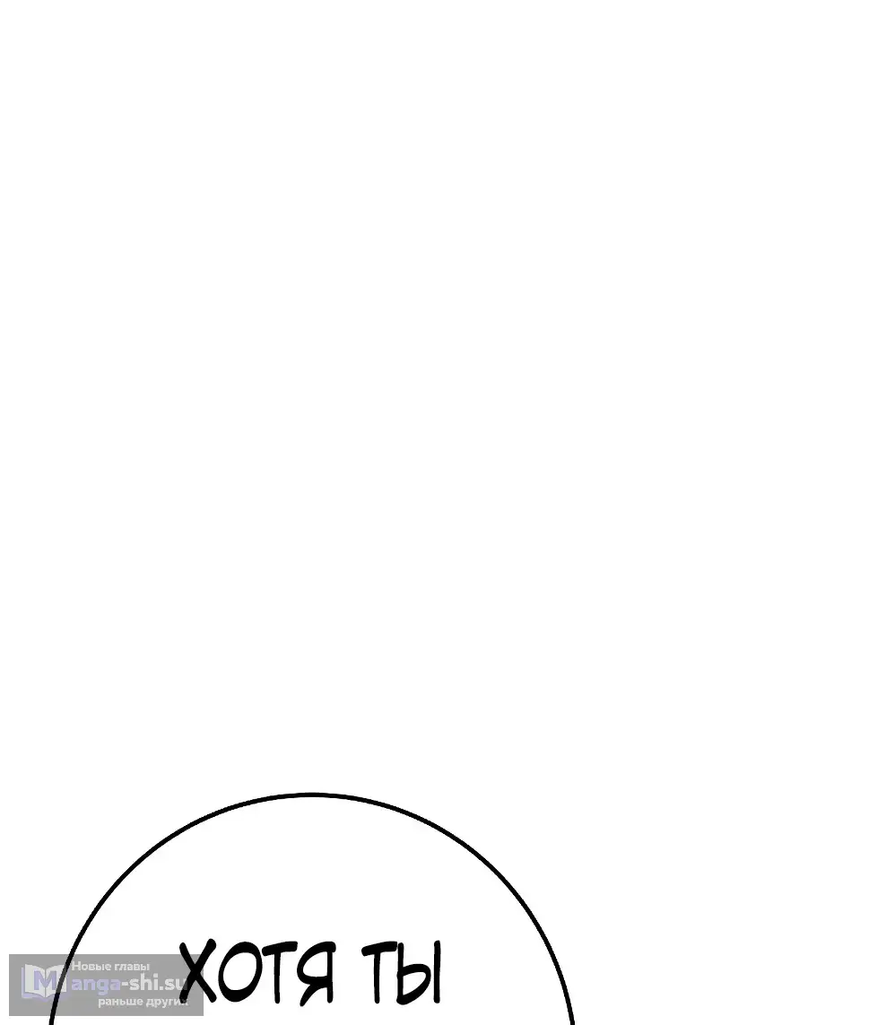 Страница 73 главы 46 манги На подработке у богов / Working for the gods