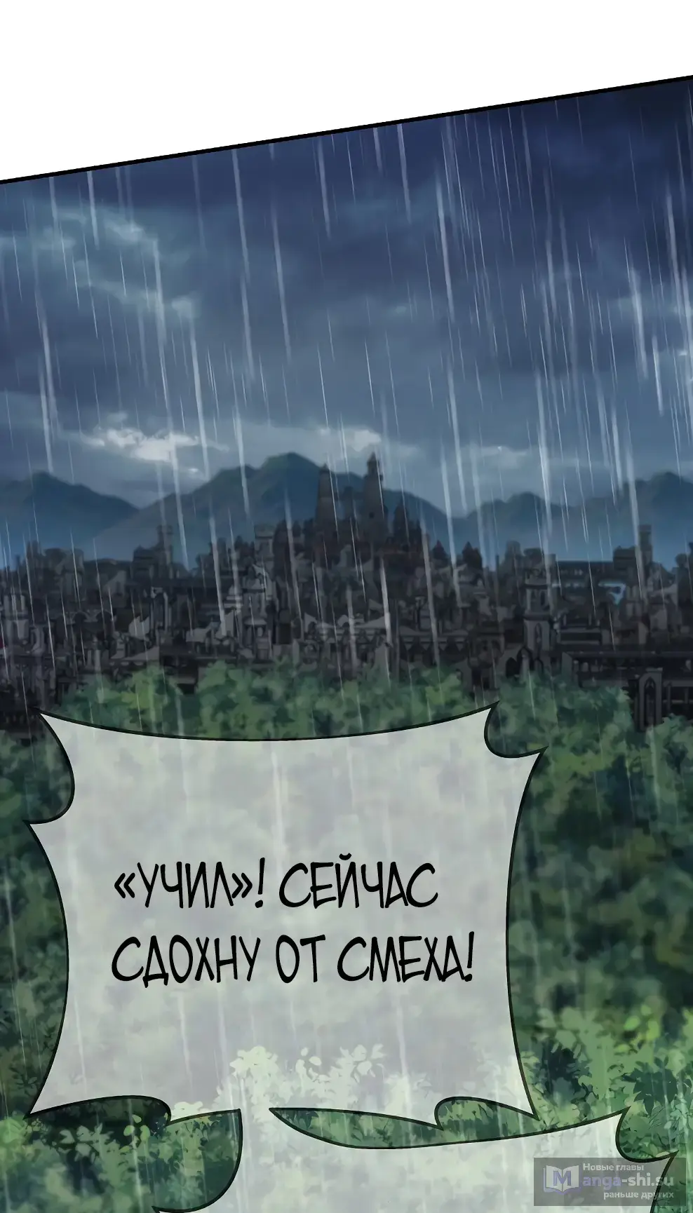 Страница 75 главы 46 манги На подработке у богов / Working for the gods