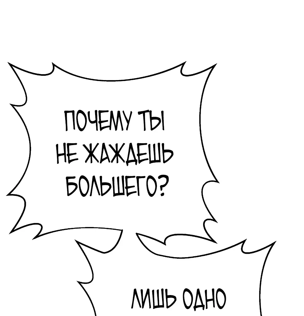 Страница 77 главы 46 манги На подработке у богов / Working for the gods