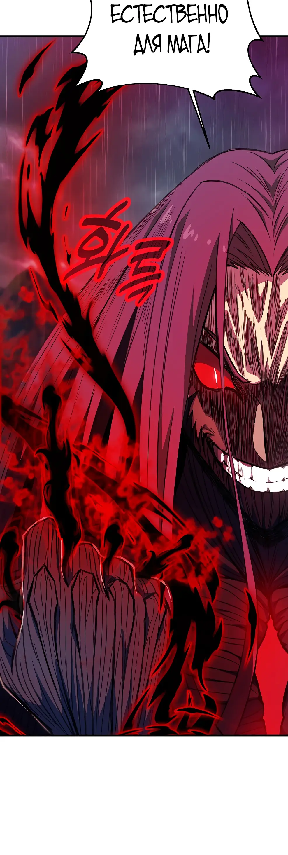 Страница 78 главы 46 манги На подработке у богов / Working for the gods