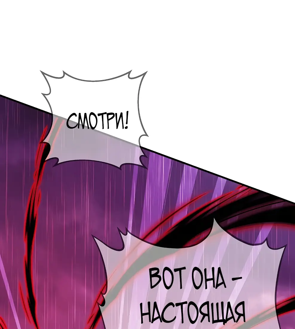 Страница 81 главы 46 манги На подработке у богов / Working for the gods