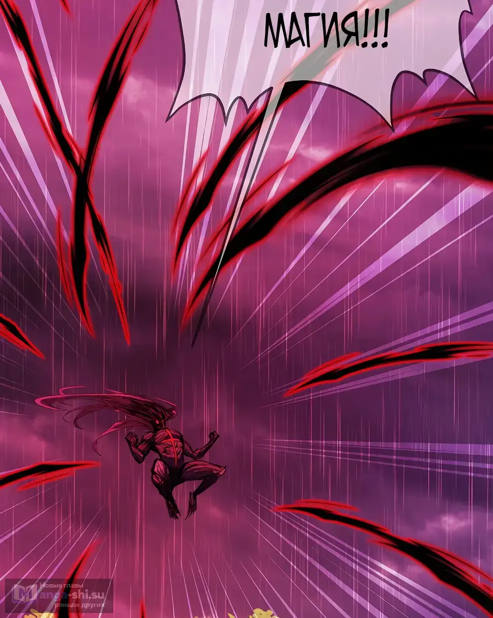 Страница 82 главы 46 манги На подработке у богов / Working for the gods