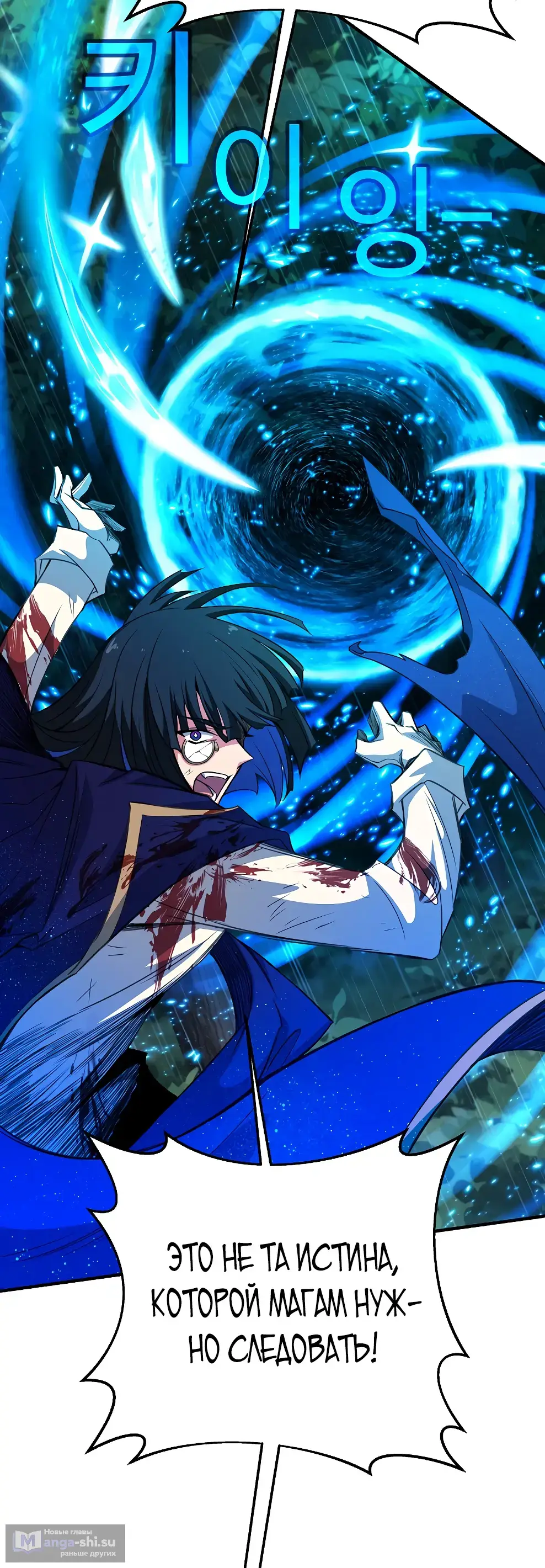 Страница 87 главы 46 манги На подработке у богов / Working for the gods