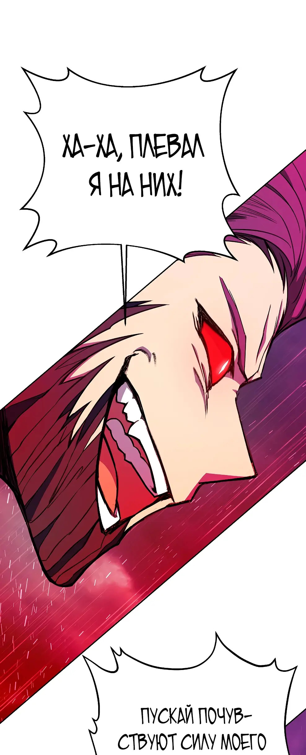 Страница 91 главы 46 манги На подработке у богов / Working for the gods