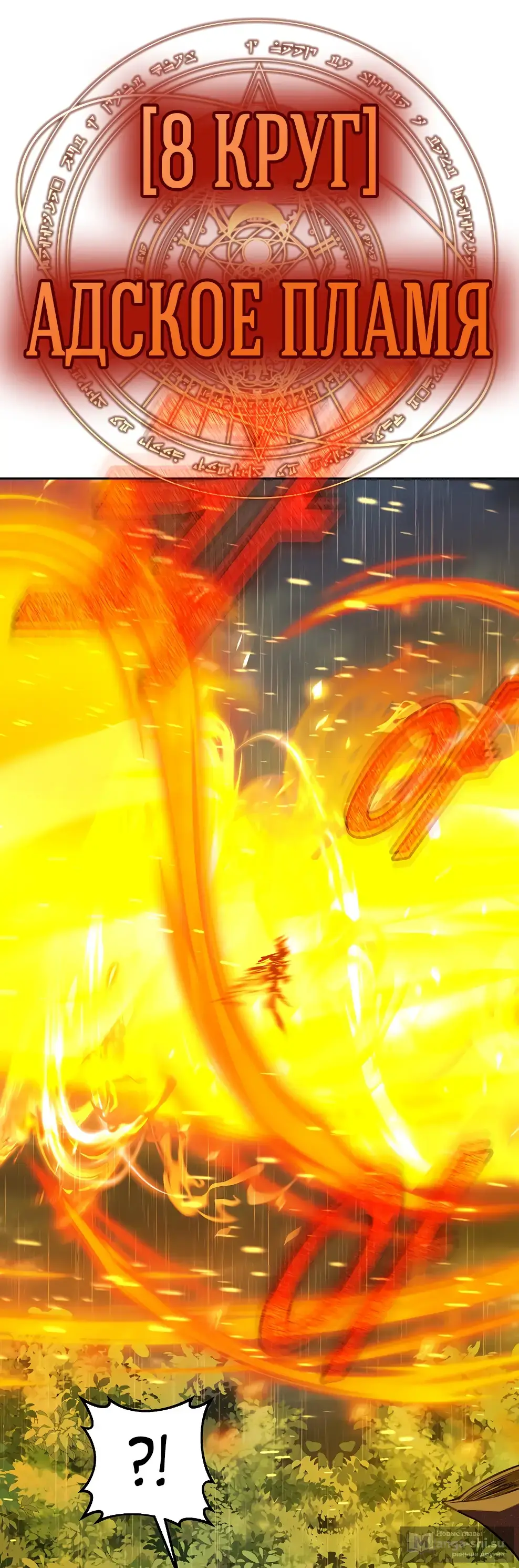 Страница 96 главы 46 манги На подработке у богов / Working for the gods