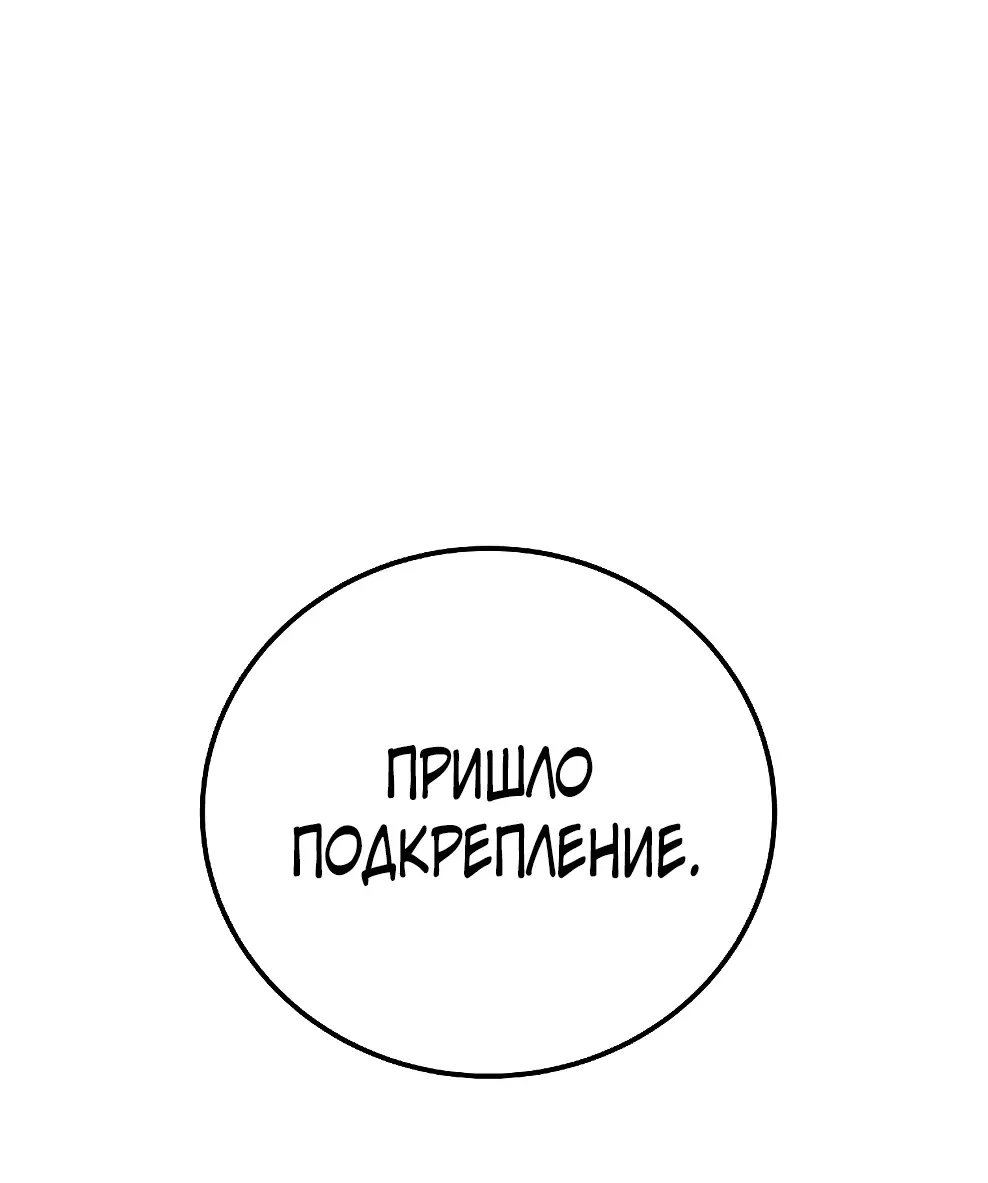 Страница 100 главы 46 манги На подработке у богов / Working for the gods