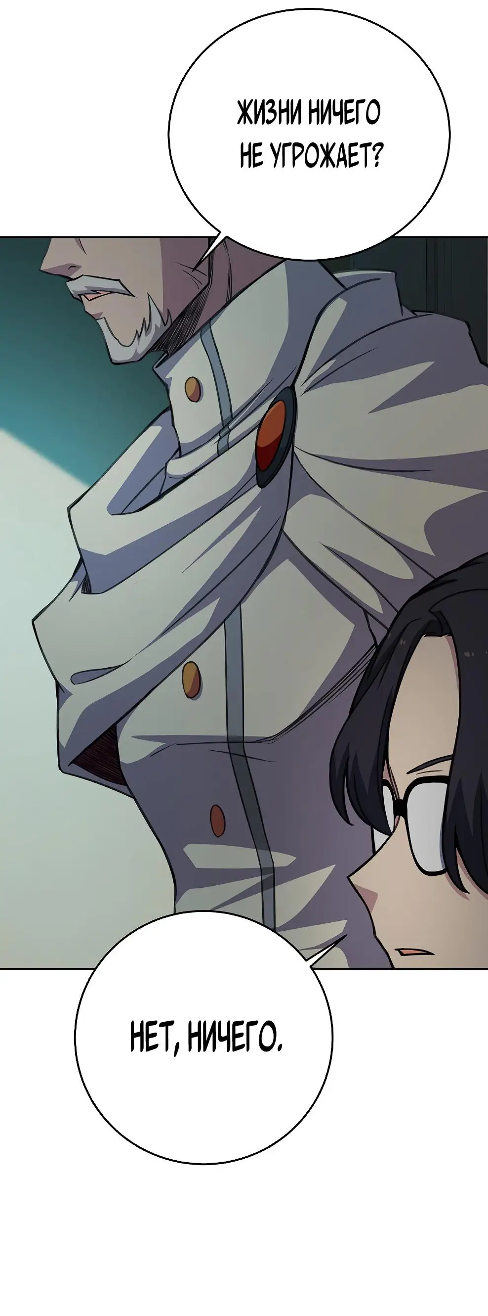 Страница 4 главы 64 манги На подработке у богов / Working for the gods