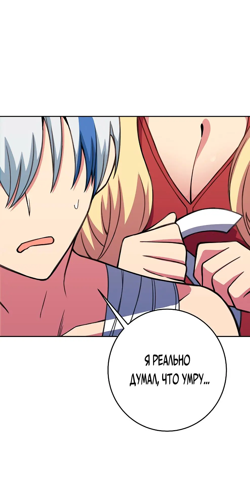 Страница 11 главы 64 манги На подработке у богов / Working for the gods