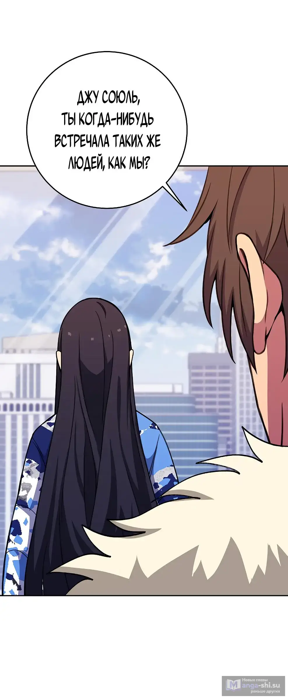 Страница 15 главы 64 манги На подработке у богов / Working for the gods