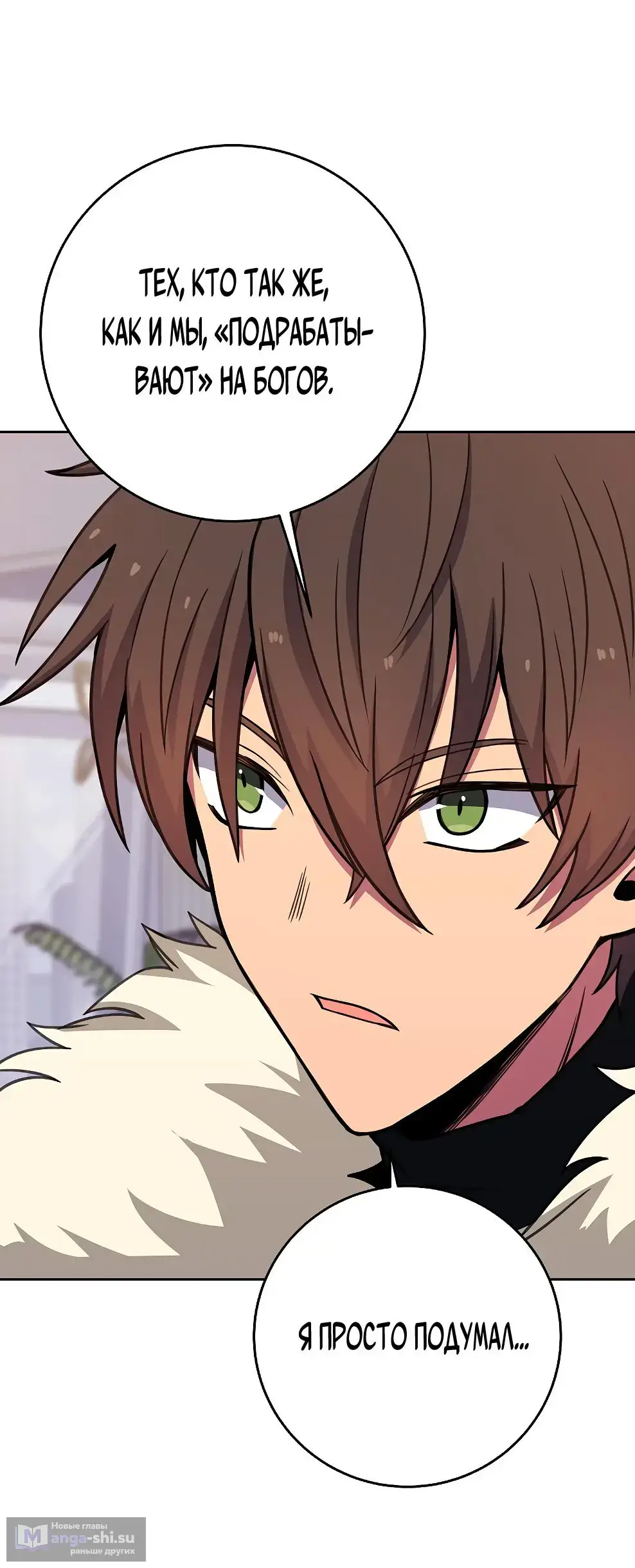 Страница 17 главы 64 манги На подработке у богов / Working for the gods
