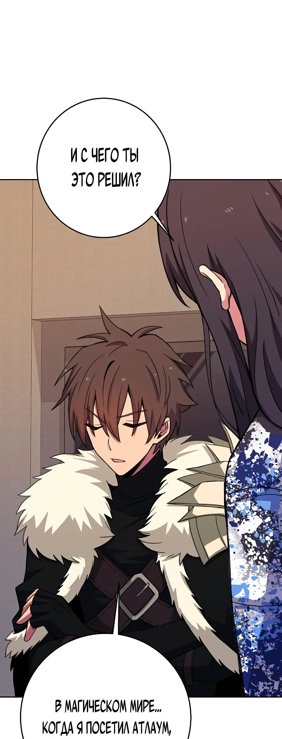 Страница 19 главы 64 манги На подработке у богов / Working for the gods