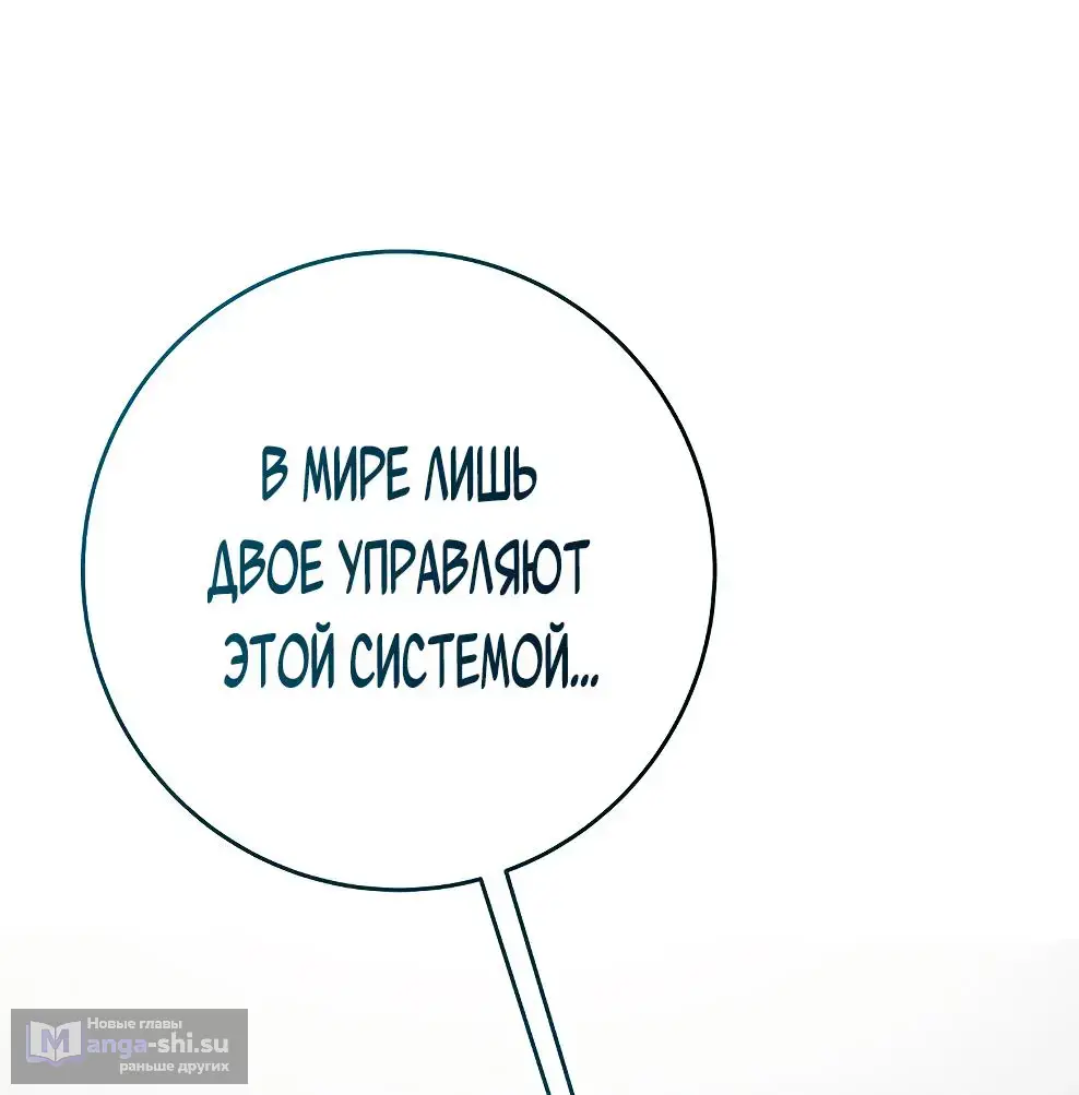 Страница 33 главы 64 манги На подработке у богов / Working for the gods