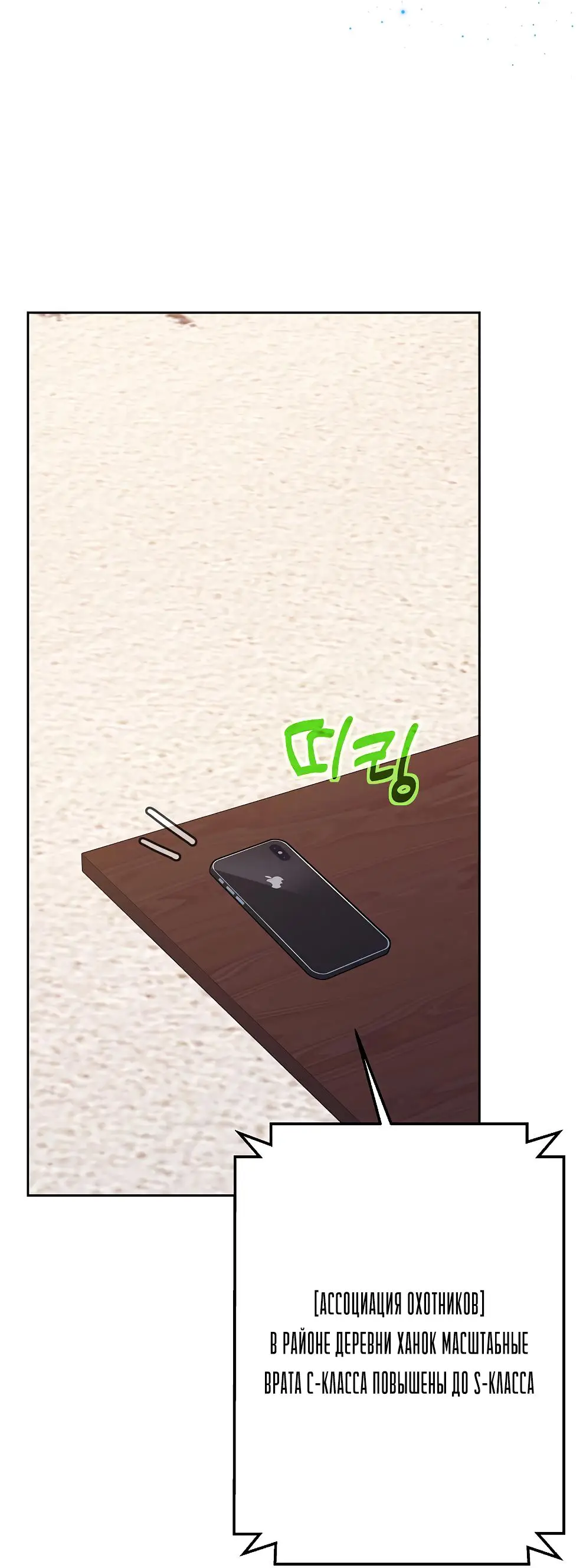 Страница 41 главы 64 манги На подработке у богов / Working for the gods