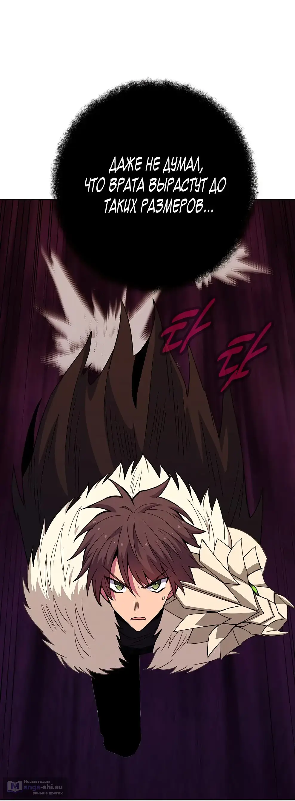 Страница 48 главы 64 манги На подработке у богов / Working for the gods