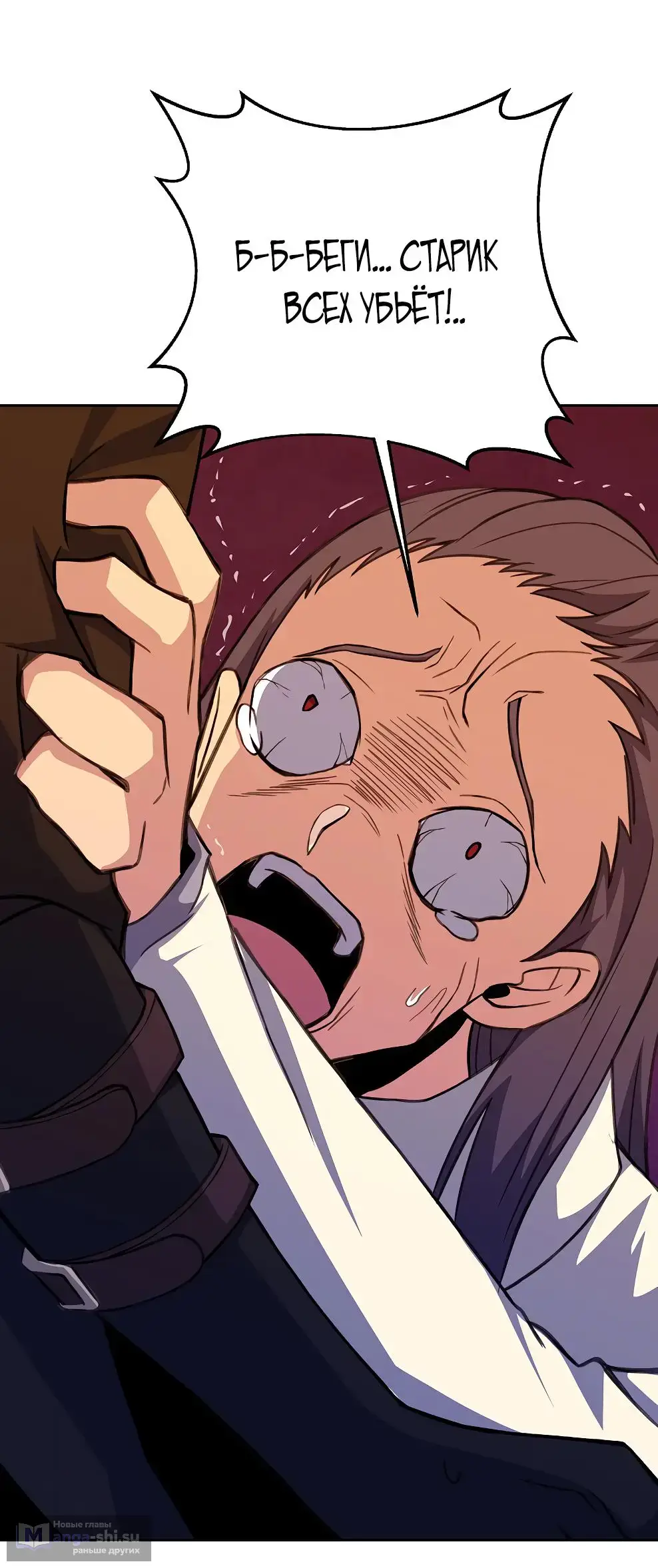 Страница 56 главы 64 манги На подработке у богов / Working for the gods