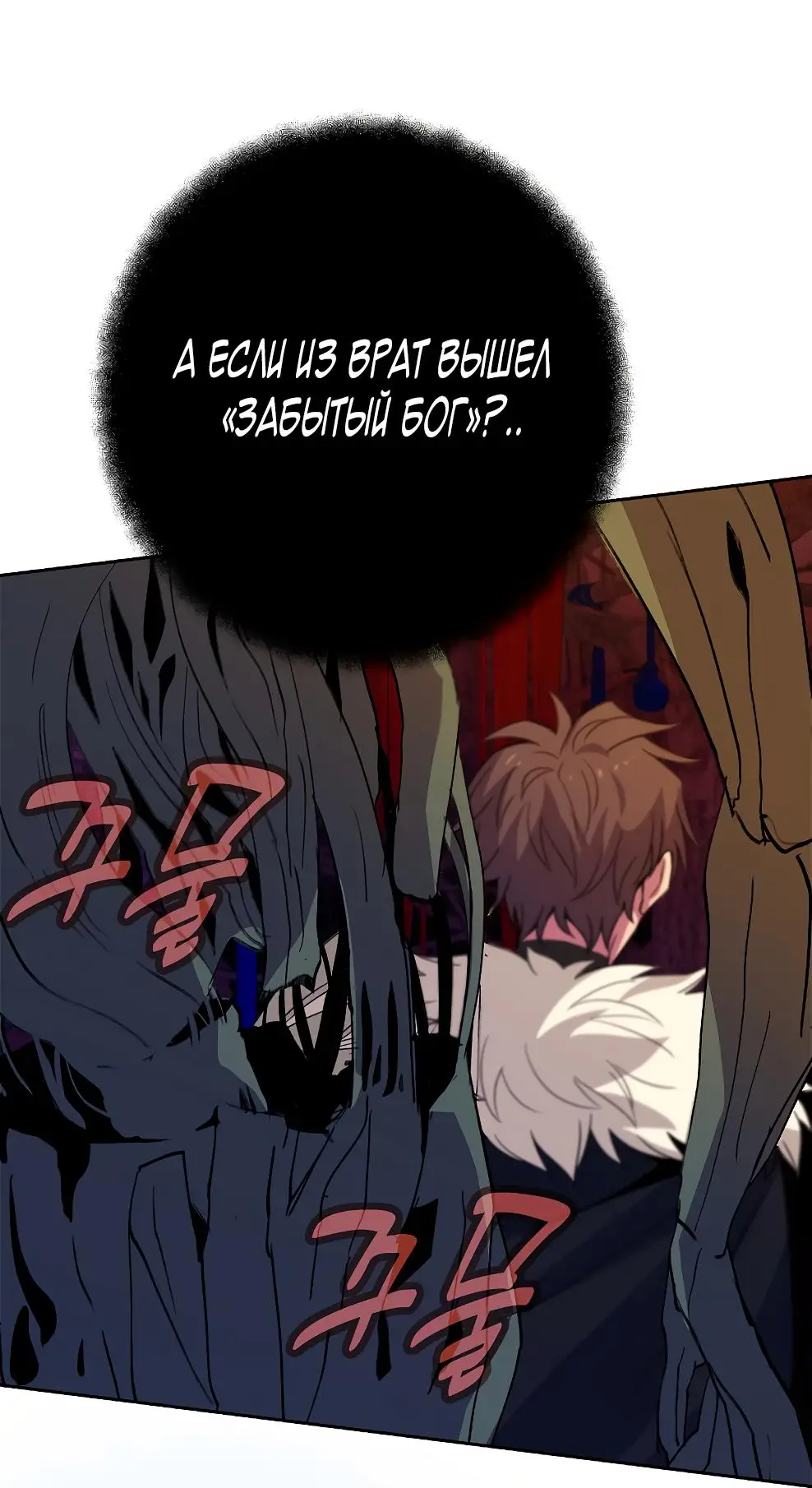 Страница 59 главы 64 манги На подработке у богов / Working for the gods