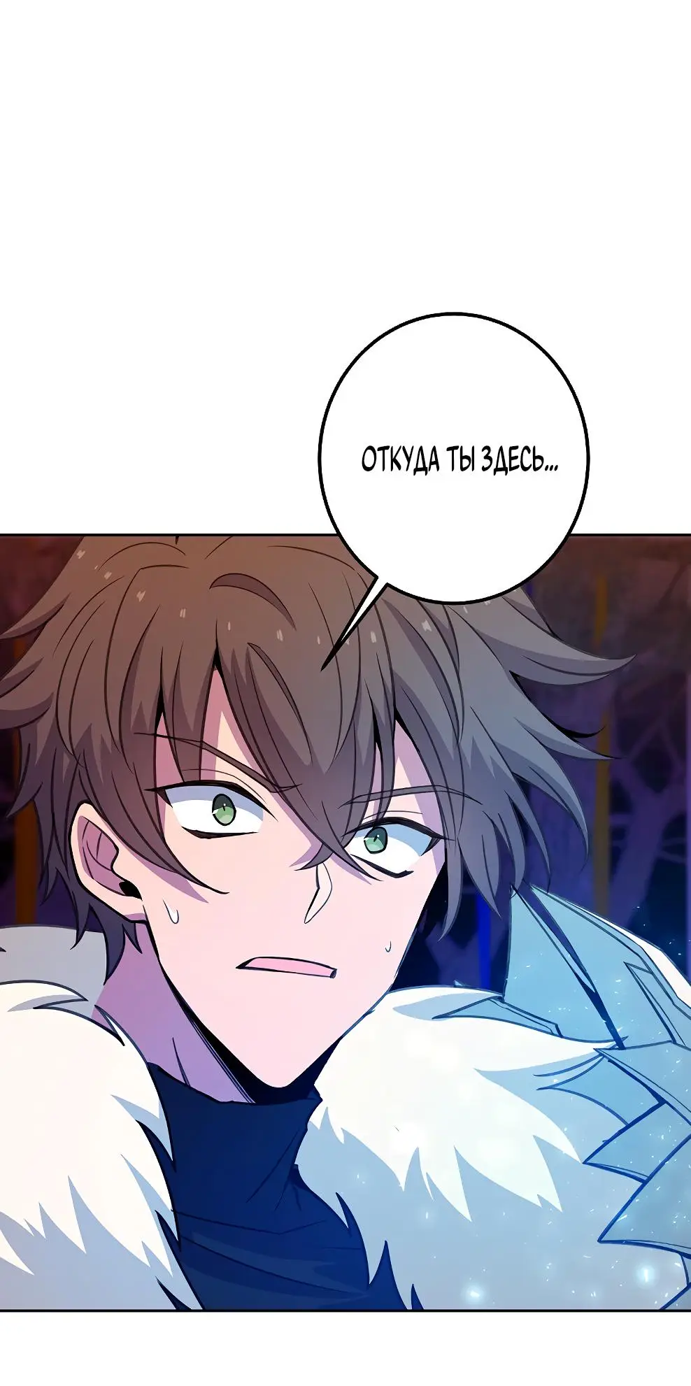 Страница 70 главы 64 манги На подработке у богов / Working for the gods