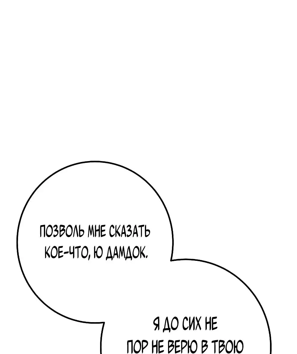 Страница 72 главы 64 манги На подработке у богов / Working for the gods