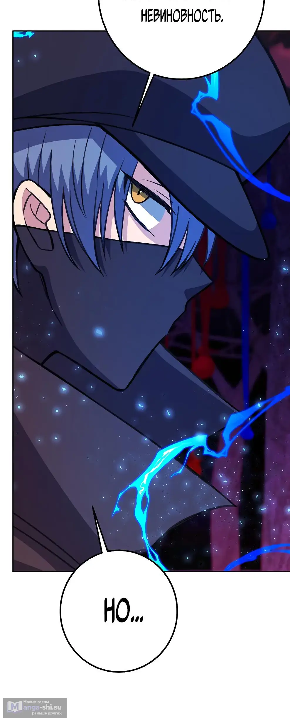 Страница 73 главы 64 манги На подработке у богов / Working for the gods
